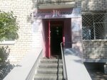Zhemchuzhina (Evgeniya Miroshnikova Street, 3Б) ، مركز طبي، عيادة