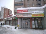 Блеск (Stara Zagora Street, 151А), dry cleaning