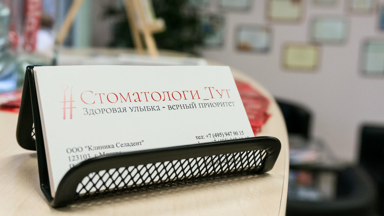Стоматологи_тут