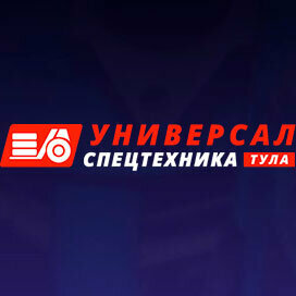 Универсал спецтехника Тула, сервисный представитель