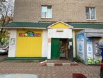 Продукты (Nagornaya ulitsa, 6), supermercado