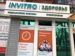 Zdorovye (ulitsa Lenina, 33), medical center, clinic