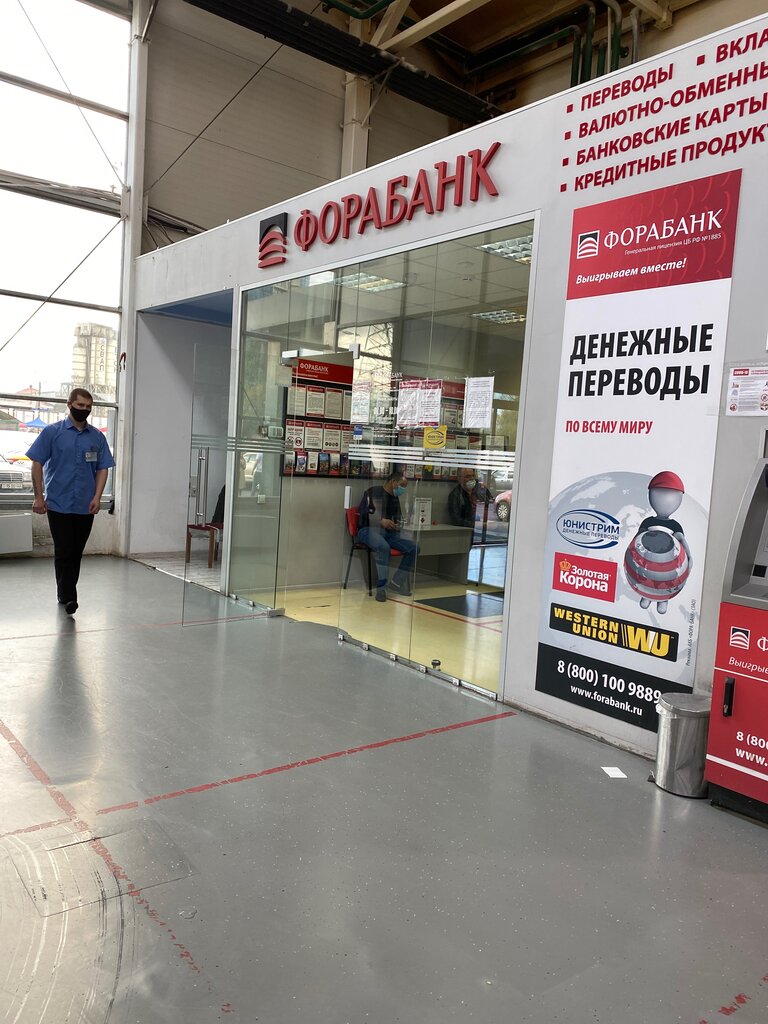 Фора банк дмитровское ш 163а фото