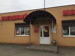 Звездный (posyolok Prigorodny, Zvyozdny prospekt, 29), grocery