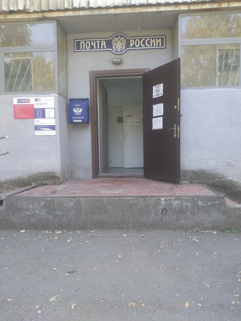 Post office Отделение почтовой связи Поселок Свободы 357551, Stavropol Krai, photo