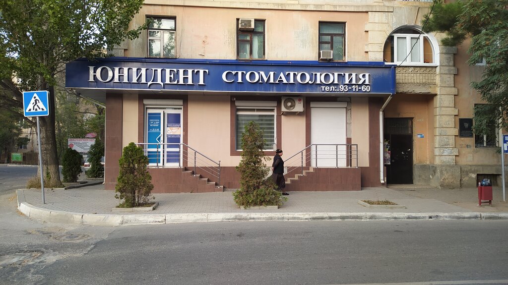 Почта каспийск советская 20 график работы Yunident, dental clinics, Russia, Kaspiysk, Sovetskaya ulitsa, 17 - Yandex Maps