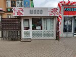 Мясо (Тургеневская ул., 8, микрорайон Клязьма), магазин мяса, колбас в Пушкино