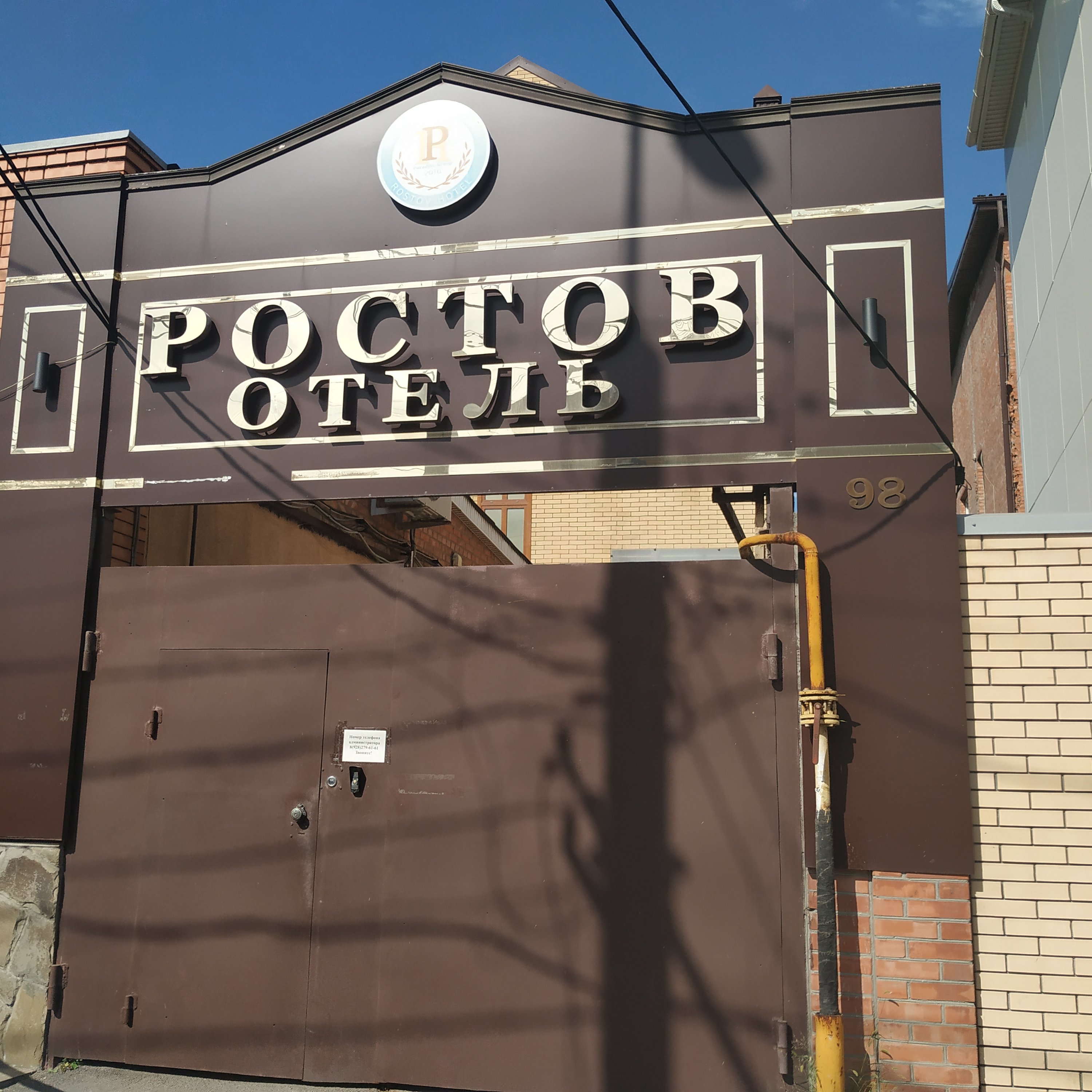 Фото отеля 3