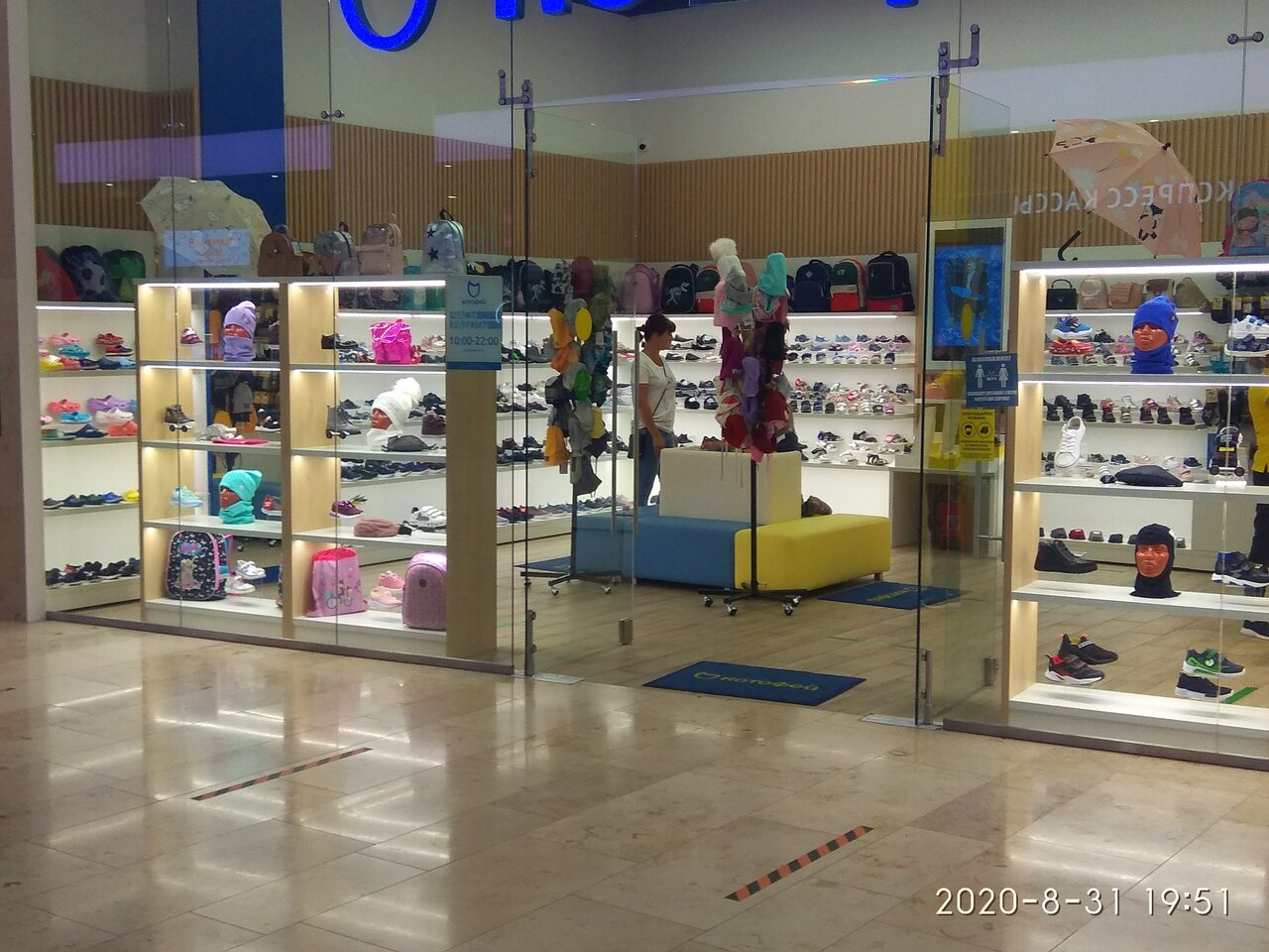 Пушкино Парк Магазины Список Магазинов Обуви
