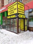 Oboi-trend (ulitsa Permyakova, 77) ، متجر لبيع ورق الجدران
