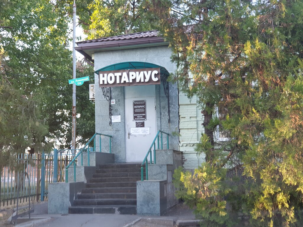 Notaries Нотариус Болоцкова И. А., Semikarakorsk, photo