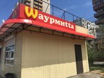 Shaurmitta (Kubanskaya Street, 23Б), cafetería
