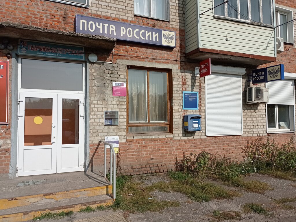 Oficina de correos Otdeleniye pochtovoy svyazi Rasskazovo 393251, , foto