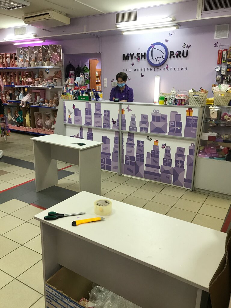 My Shop Интернет Магазин Пункты Выдачи