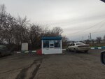 ЮргаРегионГаз (Kuznetskiy prospekt, 194к1), lpg filling station