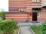 Notarius Dokukina G.A. (Nakhabino Urban-type Settlement, ulitsa Chkalova, 2), notaries