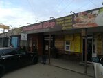 Шашлычный двор (Autonomous Republic of Crimea, Simferopolskiy gorodskoy sovet, Yevpatoriyskoye Highway, 36), butcher shop