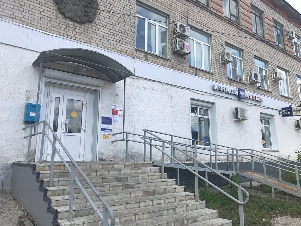 Post office Otdeleniye pochtovoy svyazi Dimitrovgrad 433507, Dimitrovgrad, photo