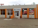 Фестиваль (Vyatskaya naberezhnaya, 5А), fast food