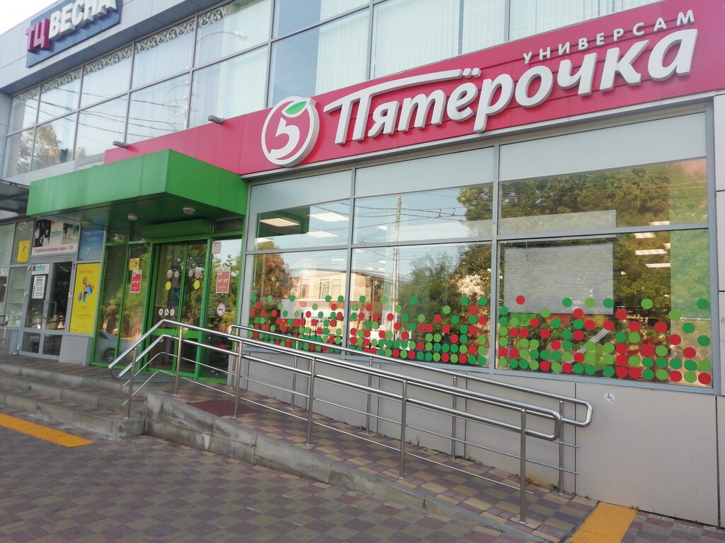 Supermarket Pyatyorochka, Maykop, photo