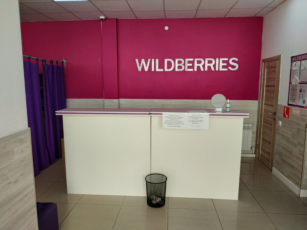 Адлер Магазин Wildberries