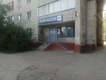Отделение почтовой связи № 413859 (Саратовское ш., 29), почтовое отделение в Балакове