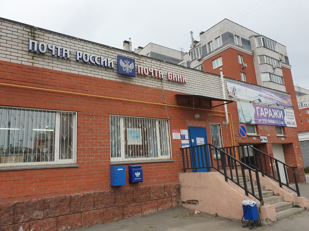 Post office Otdeleniye pochtovoy svyazi Cheboksary 428001, Cheboksary, photo