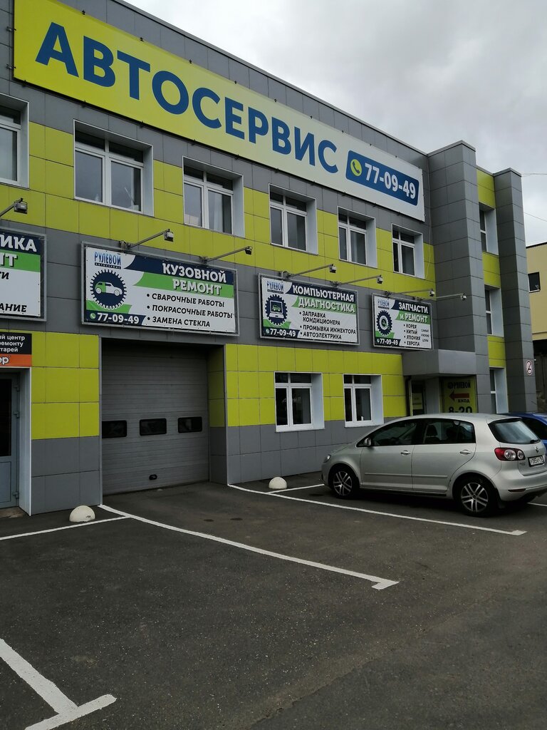Ф авто егорьевск