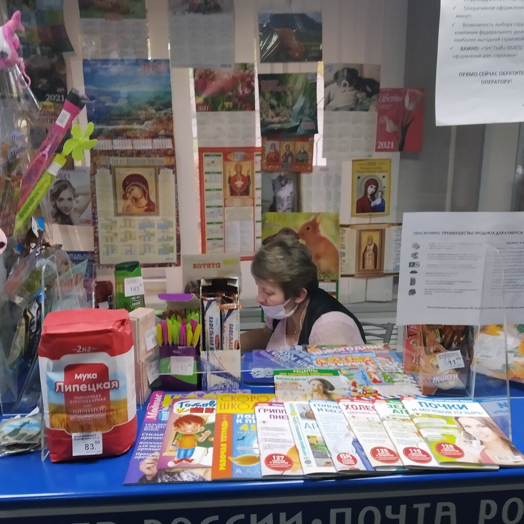 Почтовое отделение Отделение почтовой связи № 307177, Железногорск, фото
