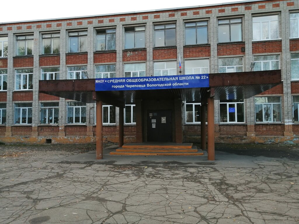 21 Школа череповец карта