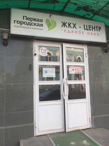 Гагарина 4 график работы