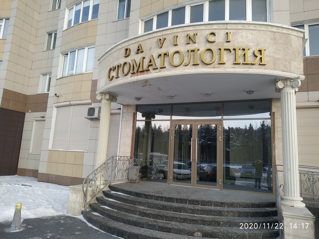 Да винчи ул дзержинского 158 фото Da Vinci, dental clinics, Russia, Surgut, ulitsa Semena Biletskogo, 12 - Yandex 