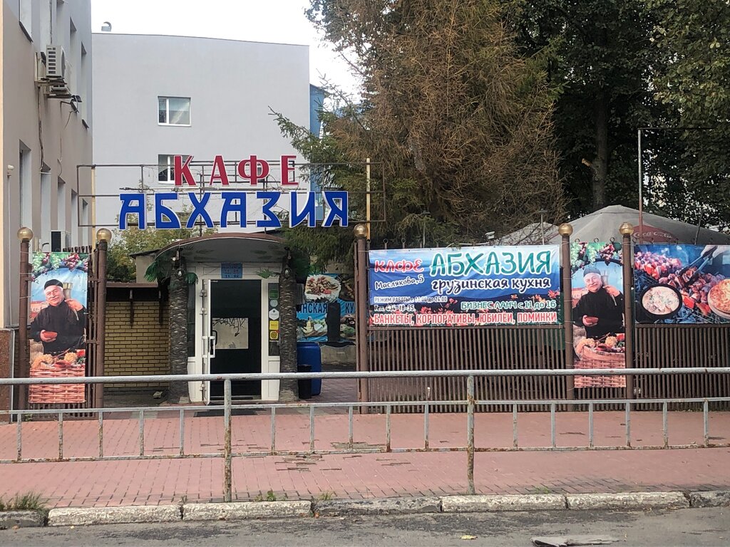 Абхазия ул маслякова 5 нижний новгород фото