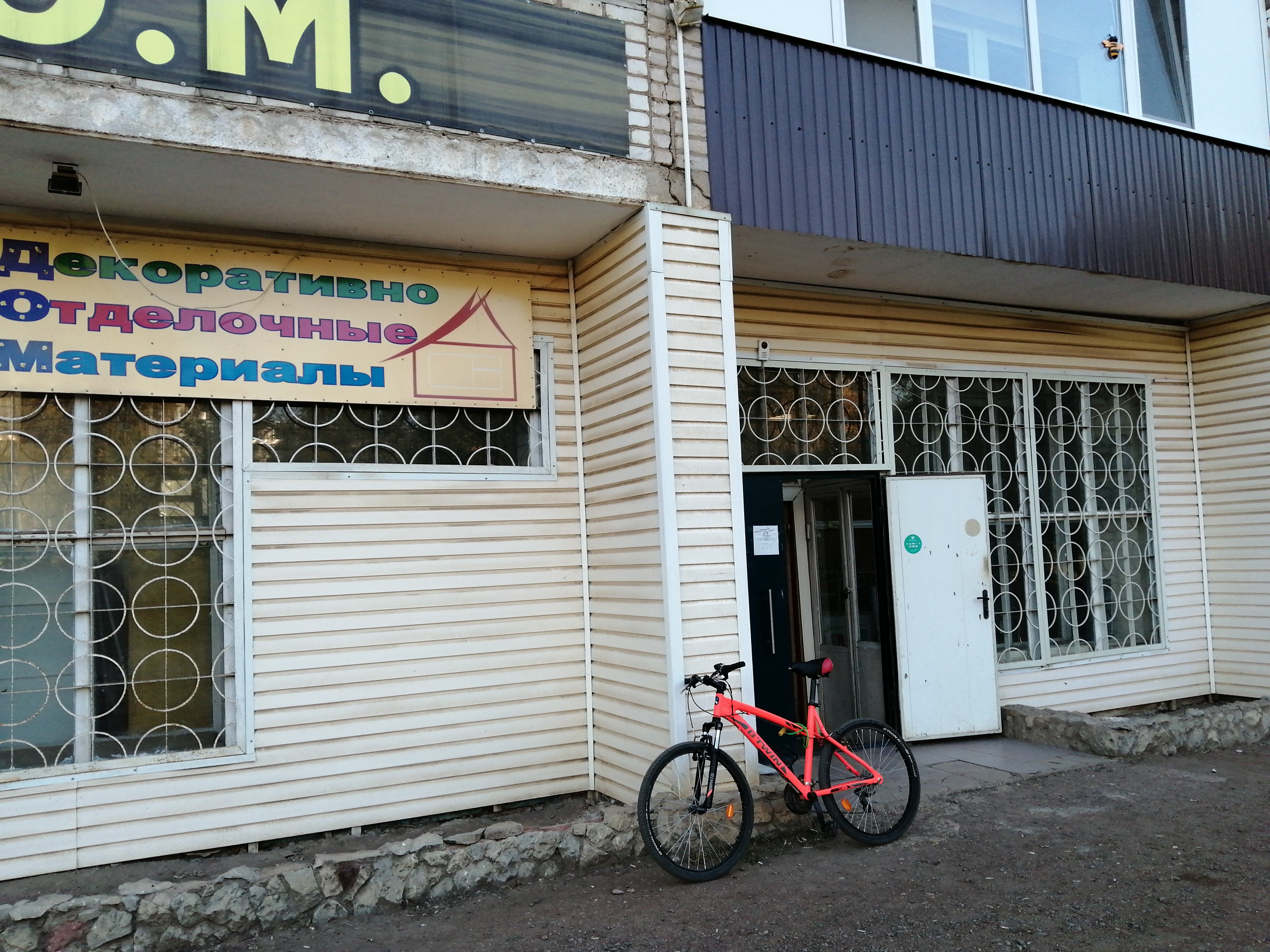 Дом с камином" - дом в Бузулукском бору