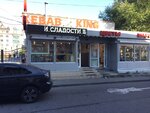 Kebab King (Sovetskiy Avenue, 2), fast food