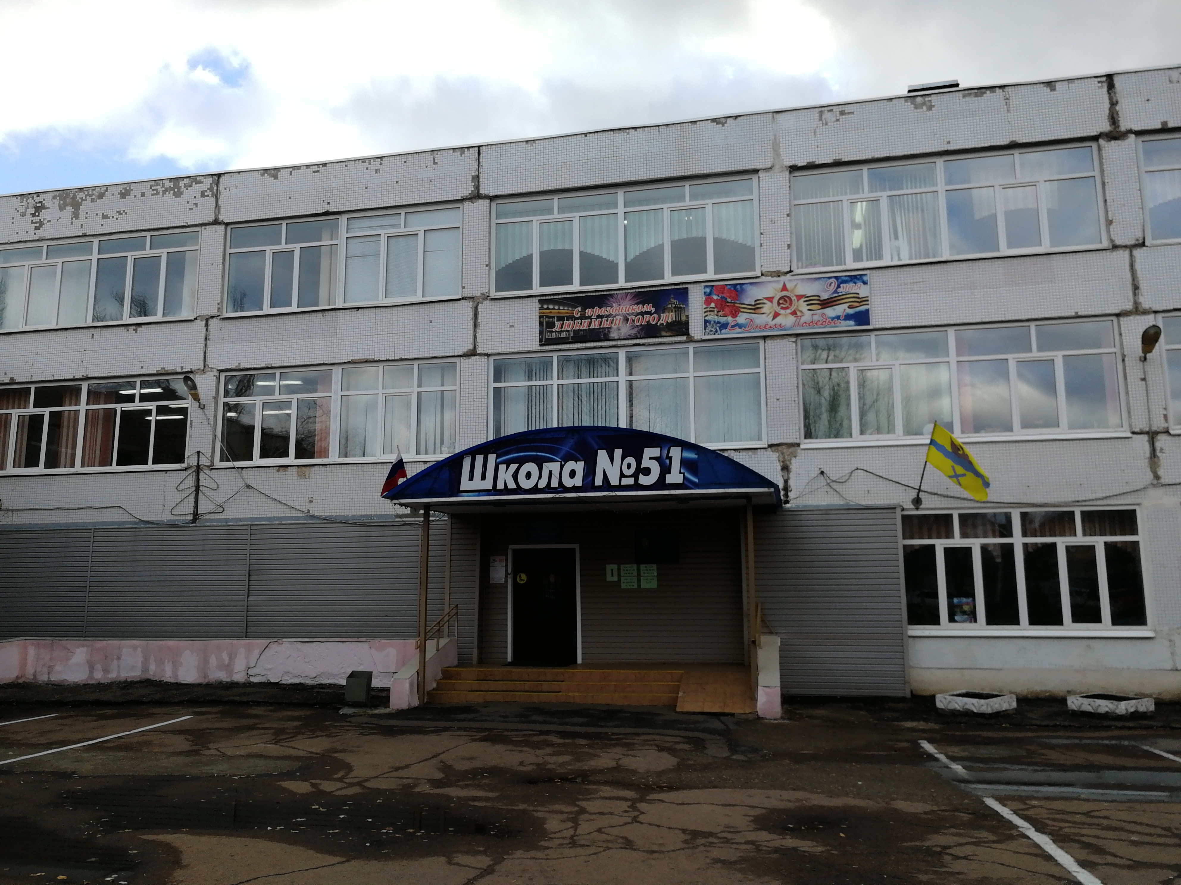 Школа no 5 просп гагарина 5 фото