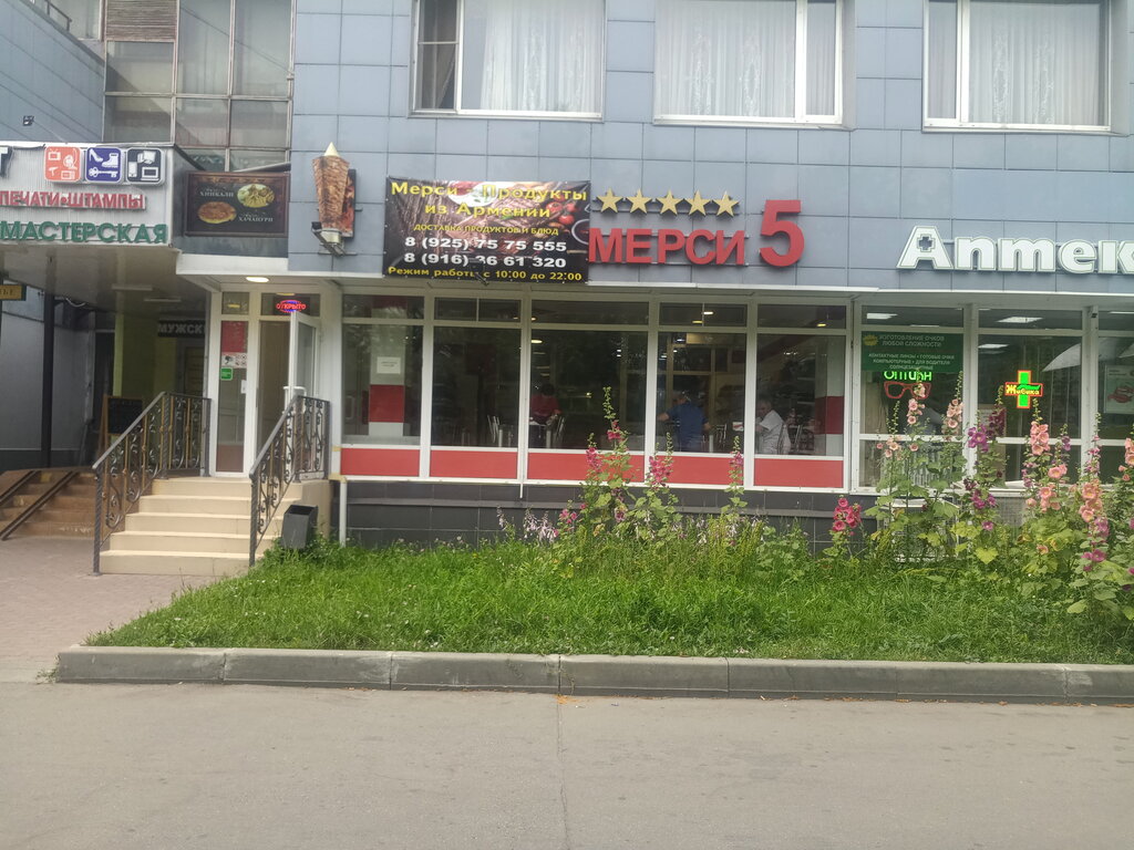 Новочеркасский бульвар карта москва