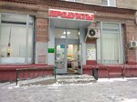 Продукты (Krzhizhanovskogo Street, 3) ، محل بقالة