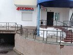 4 Сезона плюс (Белгород, ул. Победы, 85А), турагентство в Белгороде