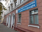 Soyuz organizatsy profsoyuzov Federatsiya profsoyuzov Bryanskoy oblasti (ulitsa Fokina, 29), labor union