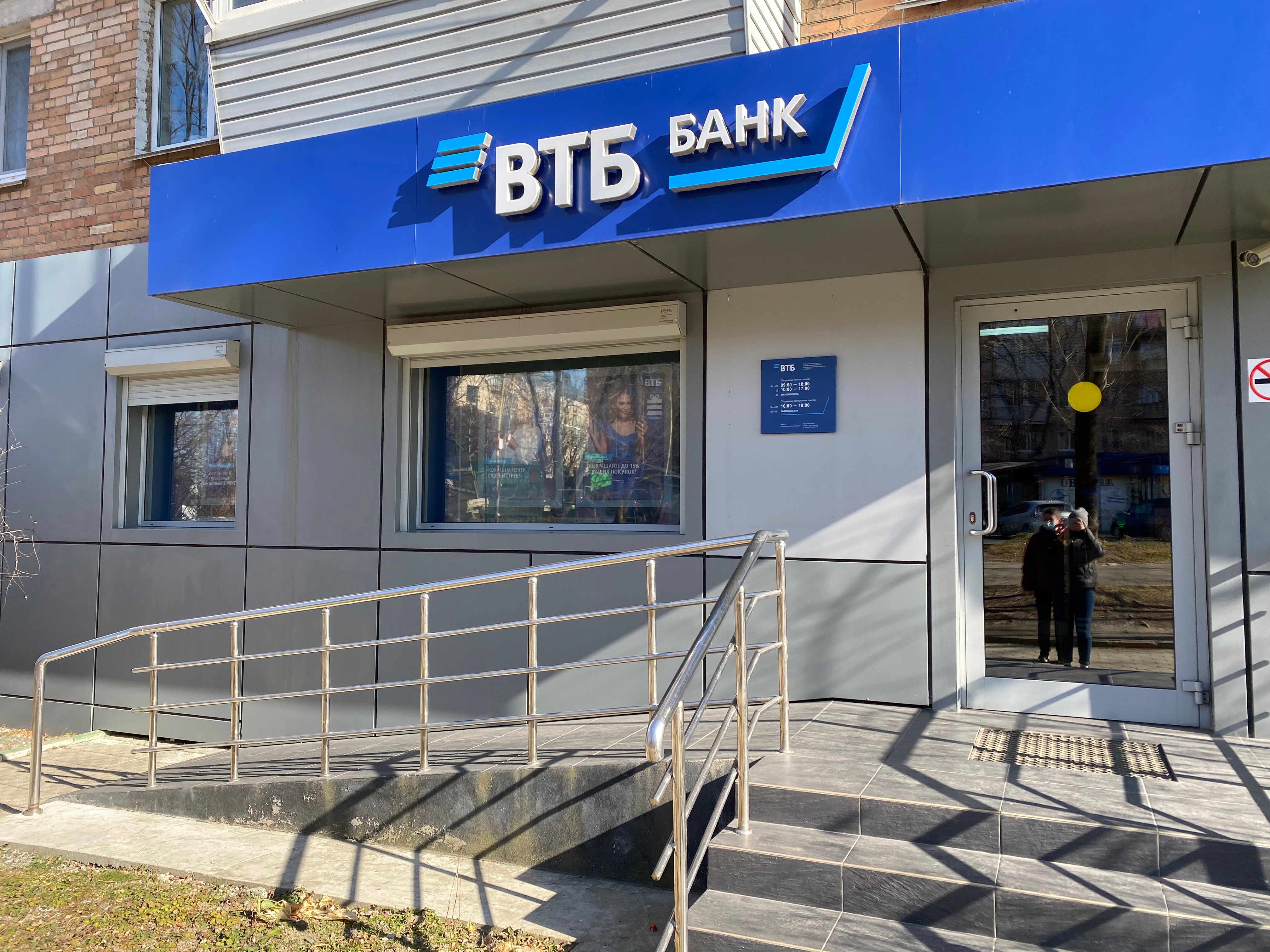 Банк втб юбилейная ул 5 чернушка фото Photo: VTB Bank, bank, Artyom, ploshchad Lenina, 3 - Yandex Maps