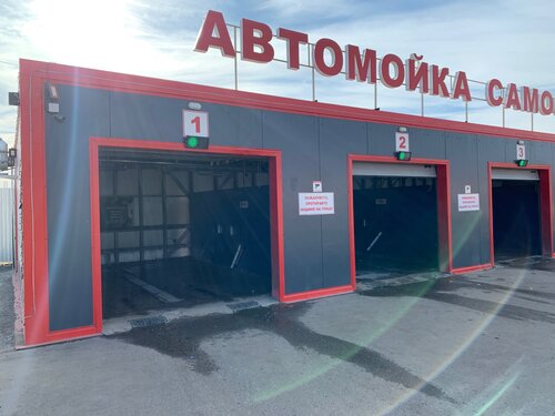 Автомойка Автомойка самообслуживания Южный город, Самарская область, фото