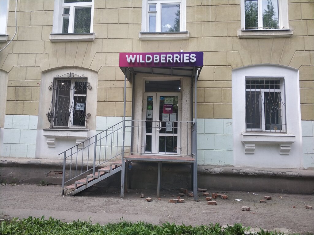 Магазин Валберис В Самаре