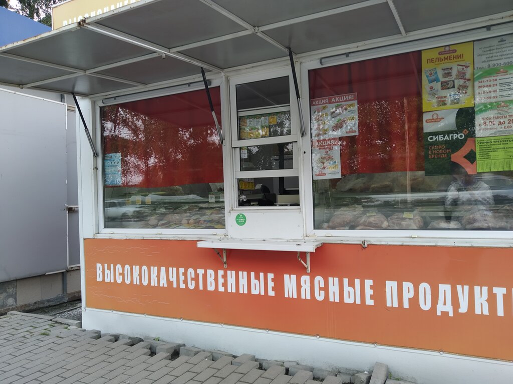 Магазин Хороший Вкус