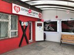 Butik dlya dvoikh (Serafimovicha Street, 44), sex shop