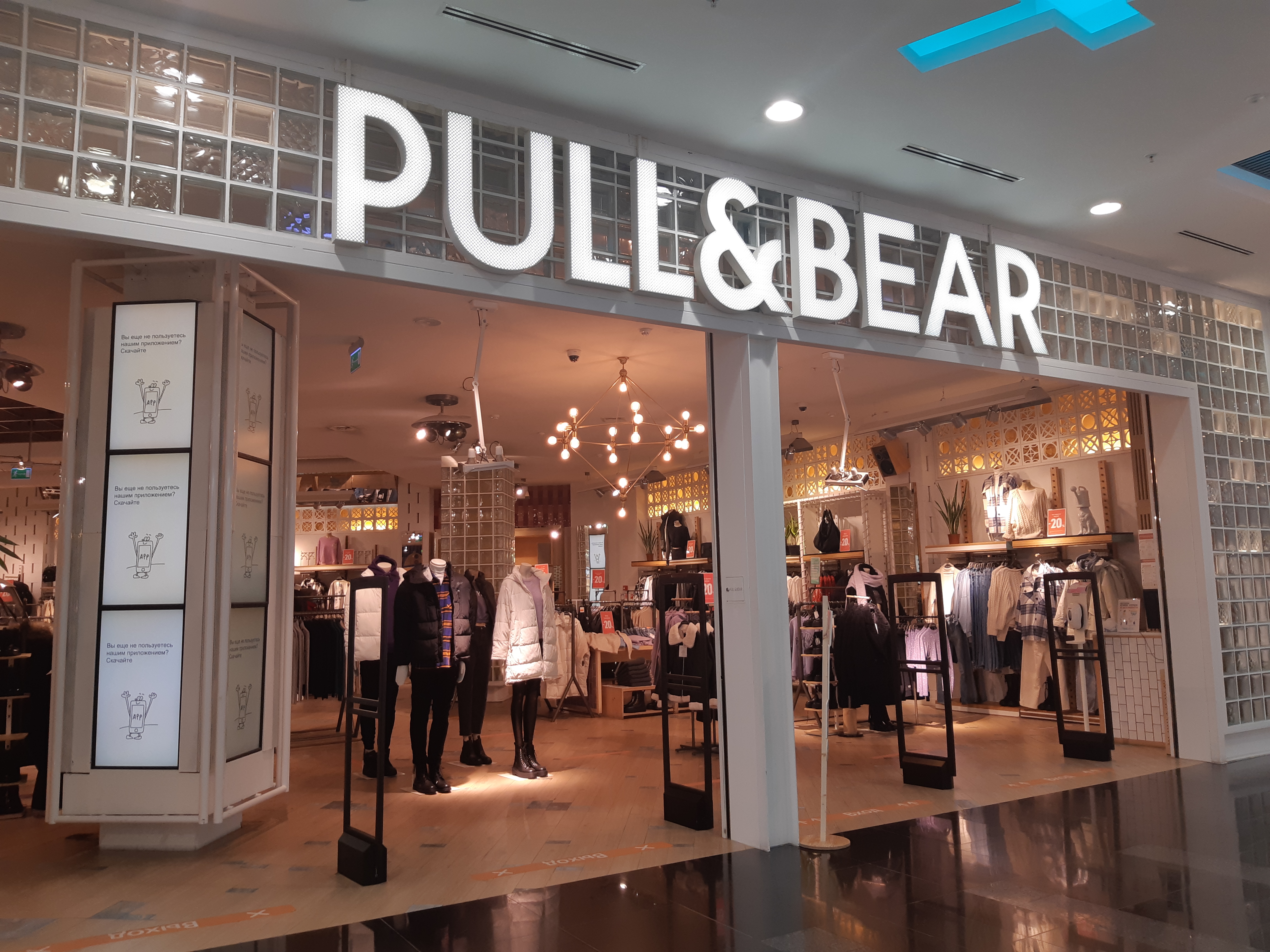 Ropa pool and bear deals