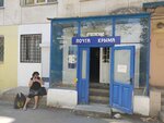 Otdeleniye pochtovoy svyazi Alushta 298510 (улица Ленина, 43), post office