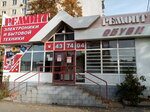 Remont elektroniki i bytovoy tekhniki (ulitsa imeni S.F. Tarkhova, 31Б/1), appliance repair