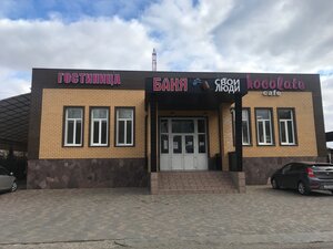 Свои Люди