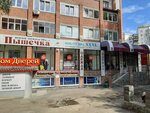 Magazin Pyshechka (Frunze Avenue, 96), plus size clothing